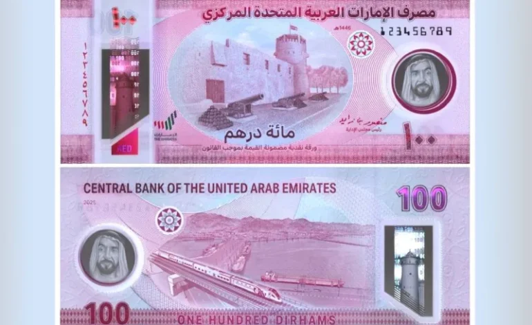 CBUAE Releases the Newest Security Measures on a New Dhs100 Currency