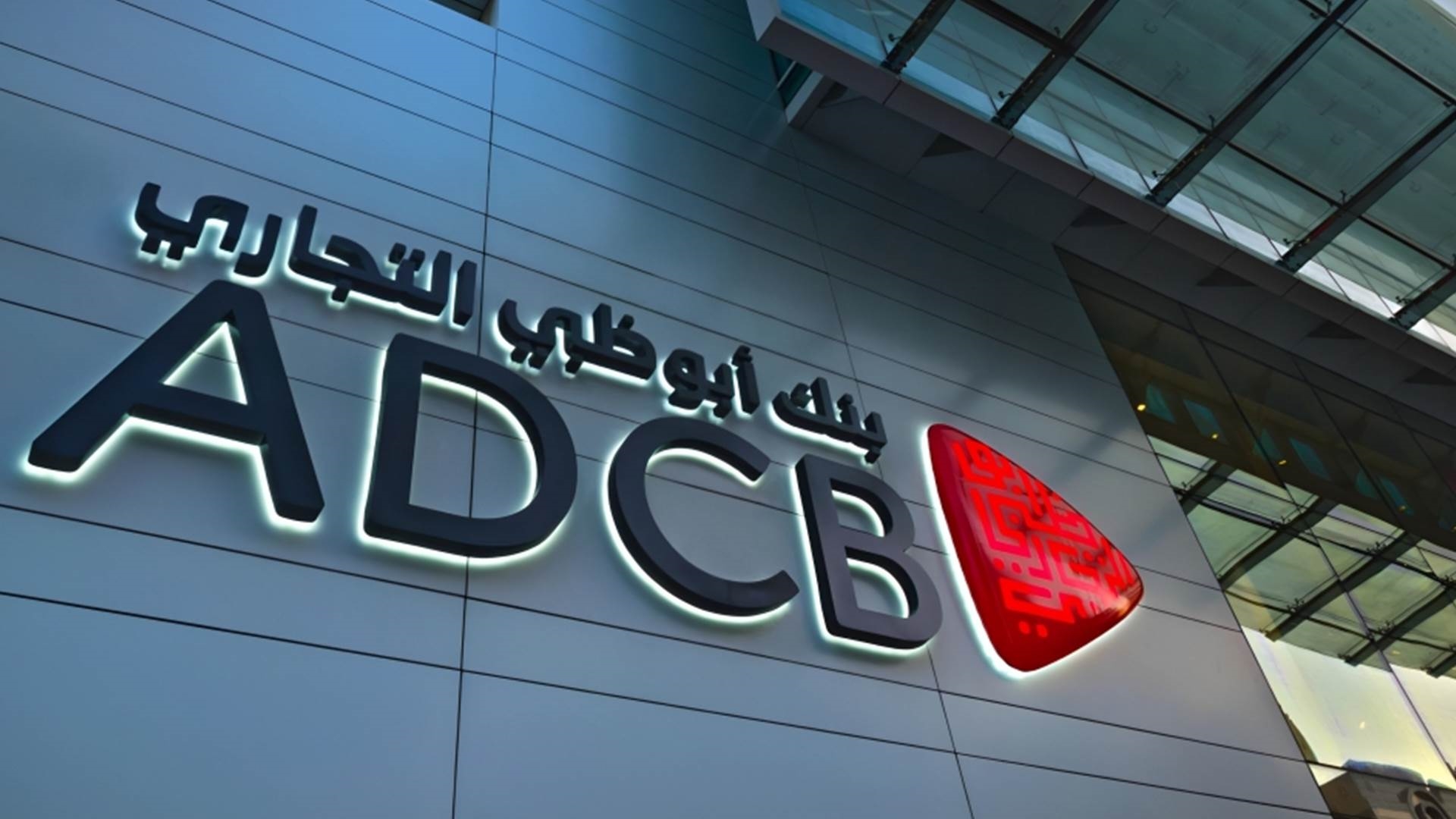 ADCB Approves Dhs6.1 Billion Rights Issue to Boost Organic Growth